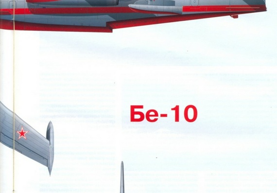Бериев Бе-10 чертежи (рисунки) самолета